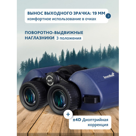 Binocolo Levenhuk New Sherman PLUS 8x42